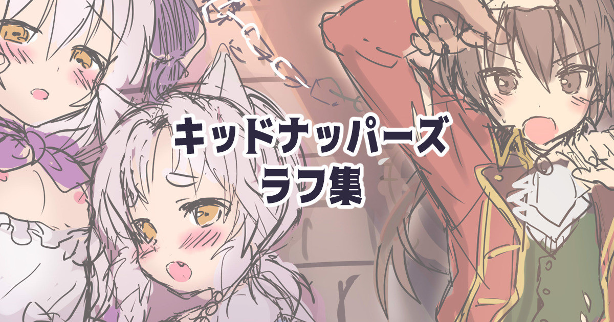 Kabosu page 6 full