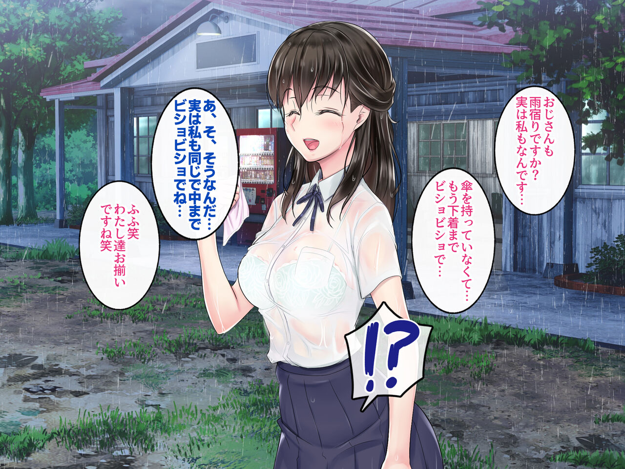 Inaka Ryokan no Ojou-sama o SEX ni Mezamesaseta Hanashi. page 10 full