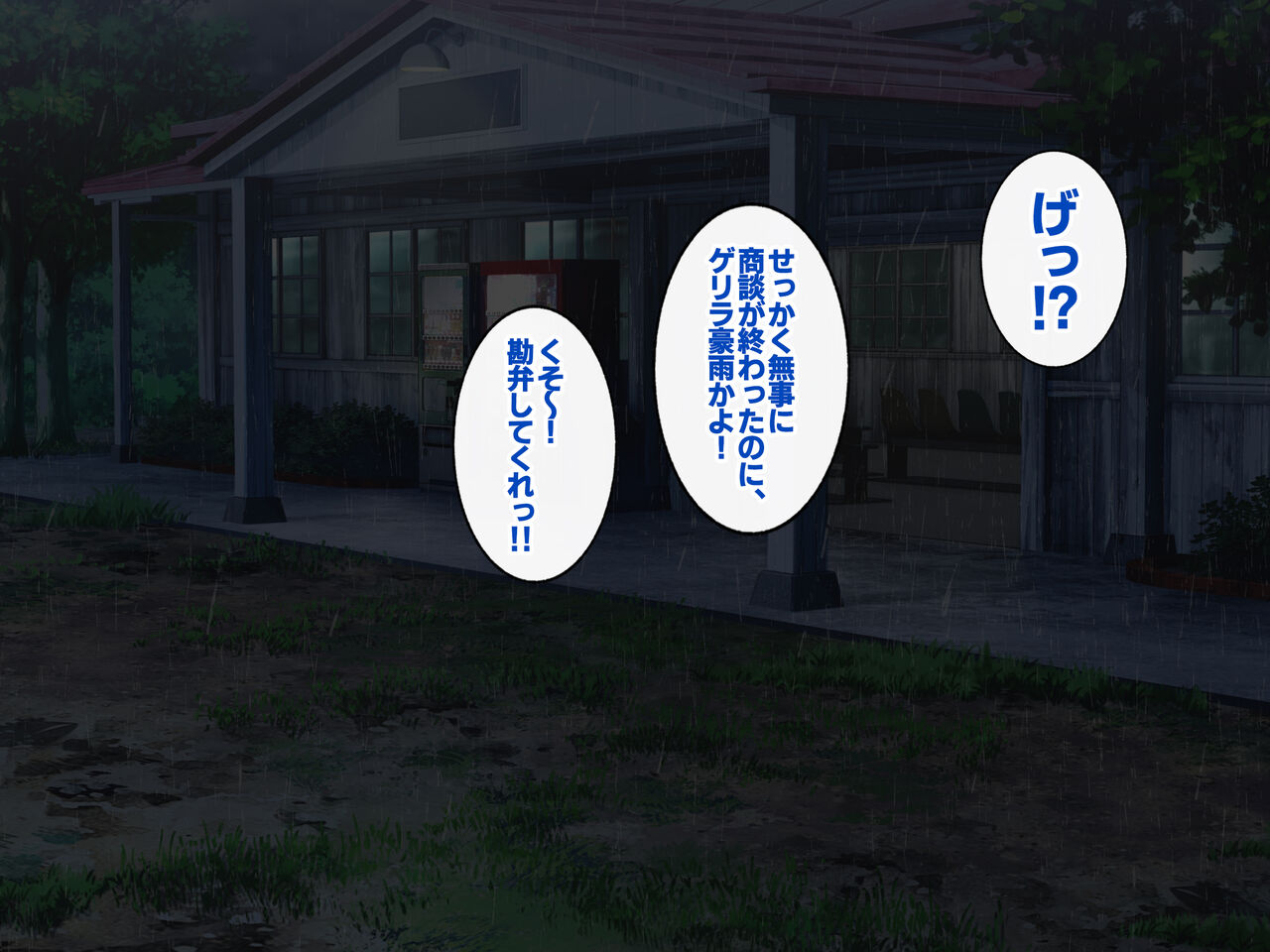 Inaka Ryokan no Ojou-sama o SEX ni Mezamesaseta Hanashi. page 2 full