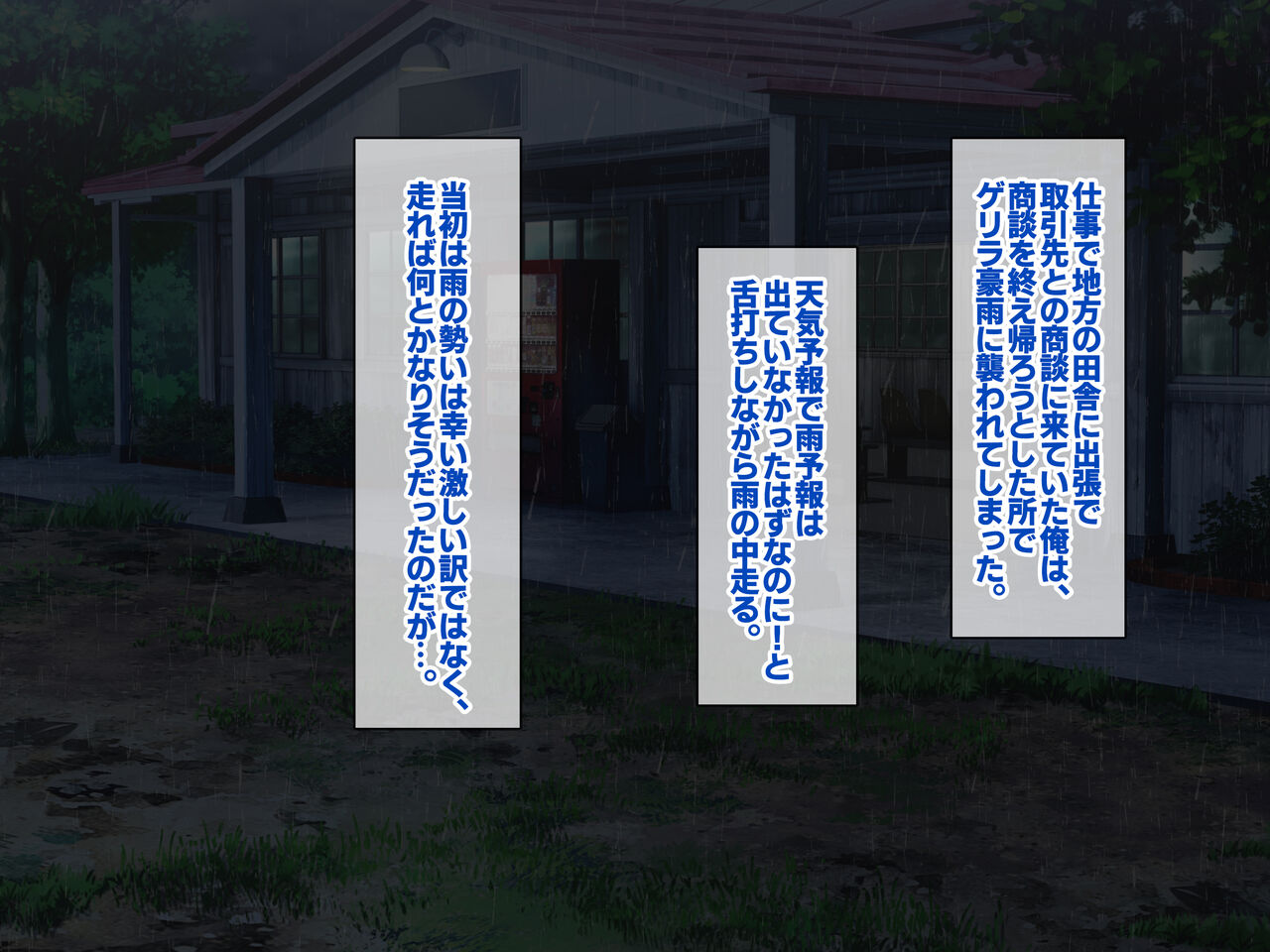 Inaka Ryokan no Ojou-sama o SEX ni Mezamesaseta Hanashi. page 3 full