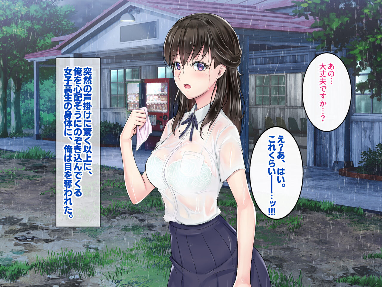 Inaka Ryokan no Ojou-sama o SEX ni Mezamesaseta Hanashi. page 6 full