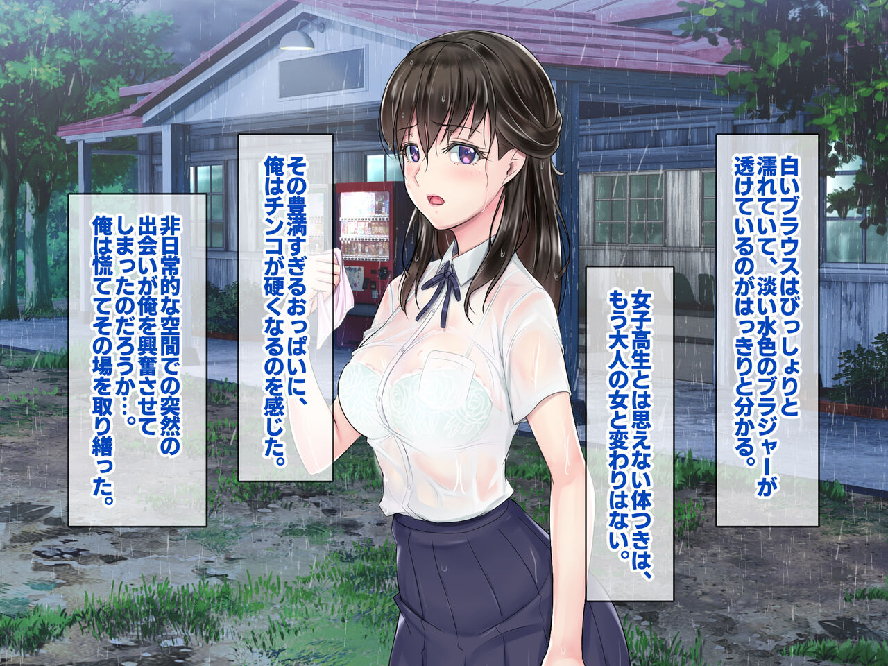 Inaka Ryokan no Ojou-sama o SEX ni Mezamesaseta Hanashi. page 7 full