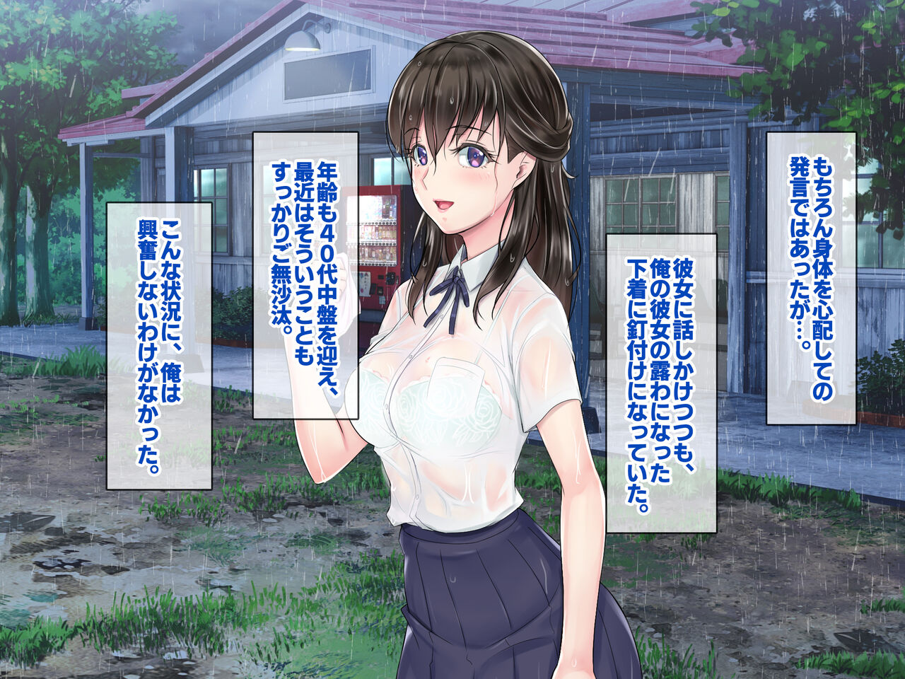 Inaka Ryokan no Ojou-sama o SEX ni Mezamesaseta Hanashi. page 9 full