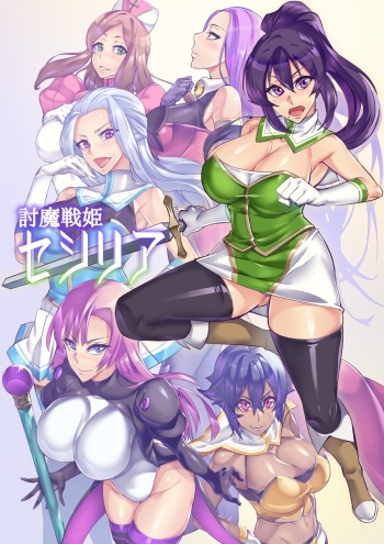 Touma Senki Cecilia Episode 1~3 cover