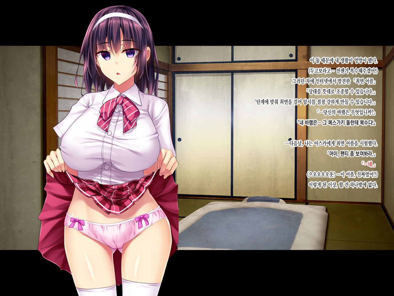 Teihen Youmuin Fukushuu Sennou ~Namaiki Reijou Saimin~ Zenpen page 4 full