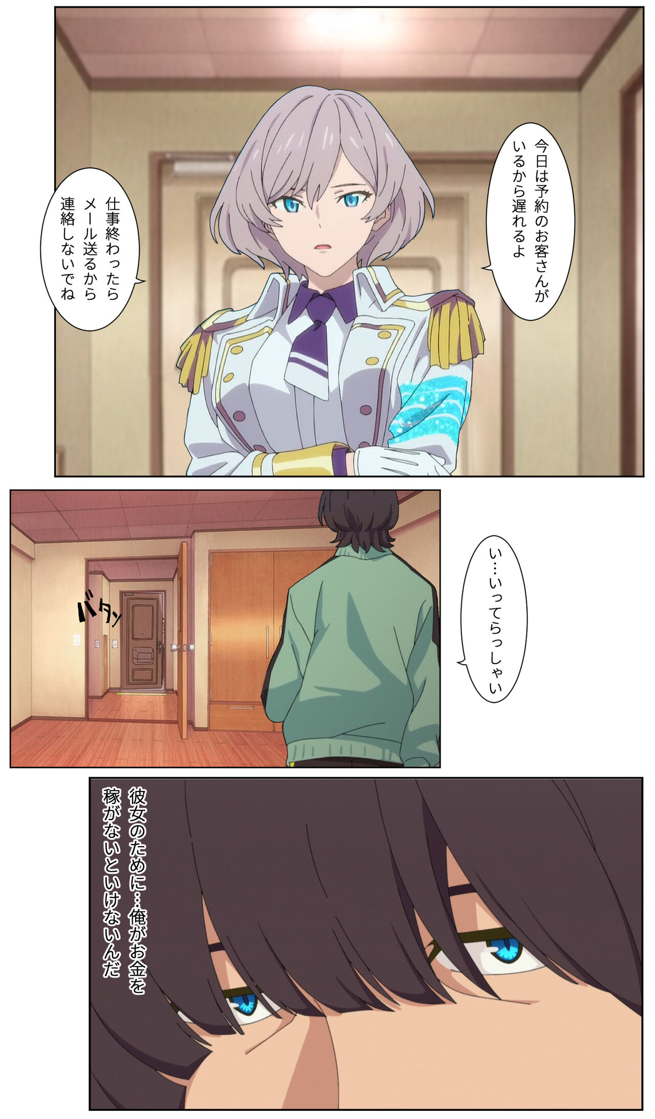 -キャッシュ優生思想 -Episode 3-- page 10 full