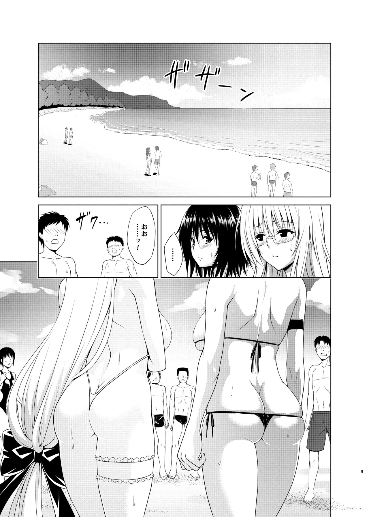 Trouble★Teachers vol. 6 page 2 full