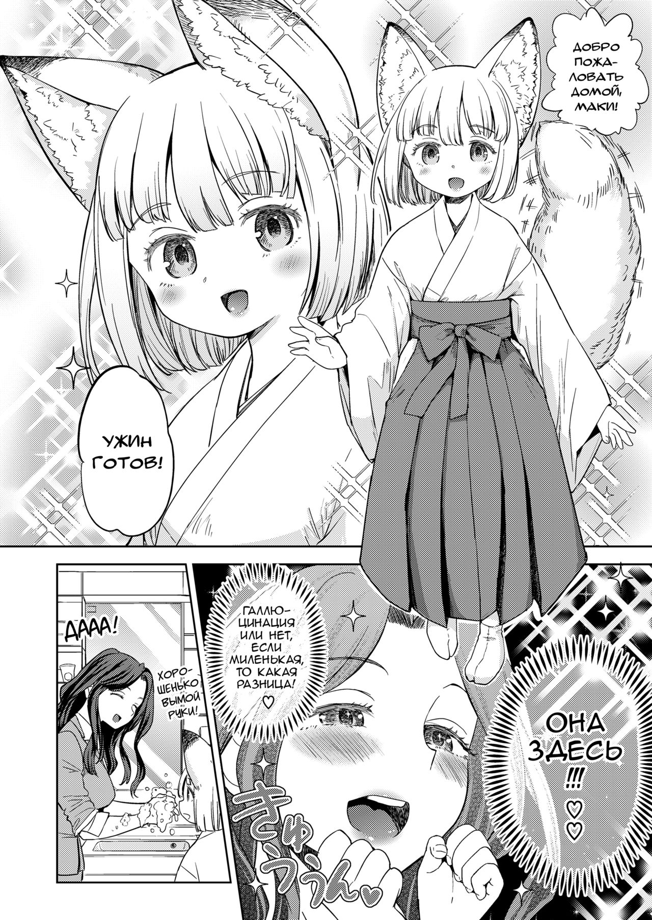 MakiKomi chap 1 page 10 full