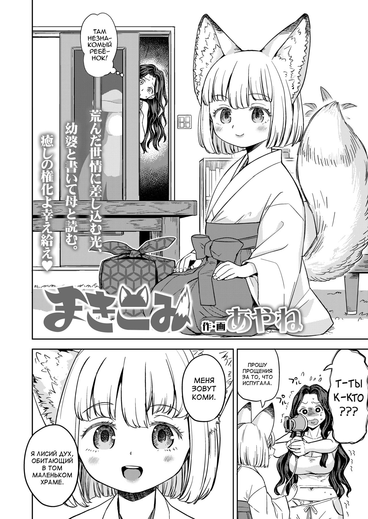 MakiKomi chap 1 page 4 full