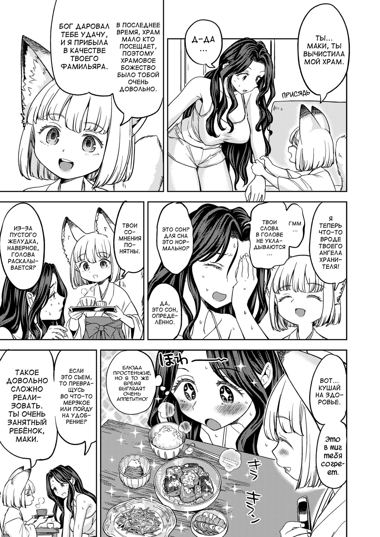 MakiKomi chap 1 page 5 full