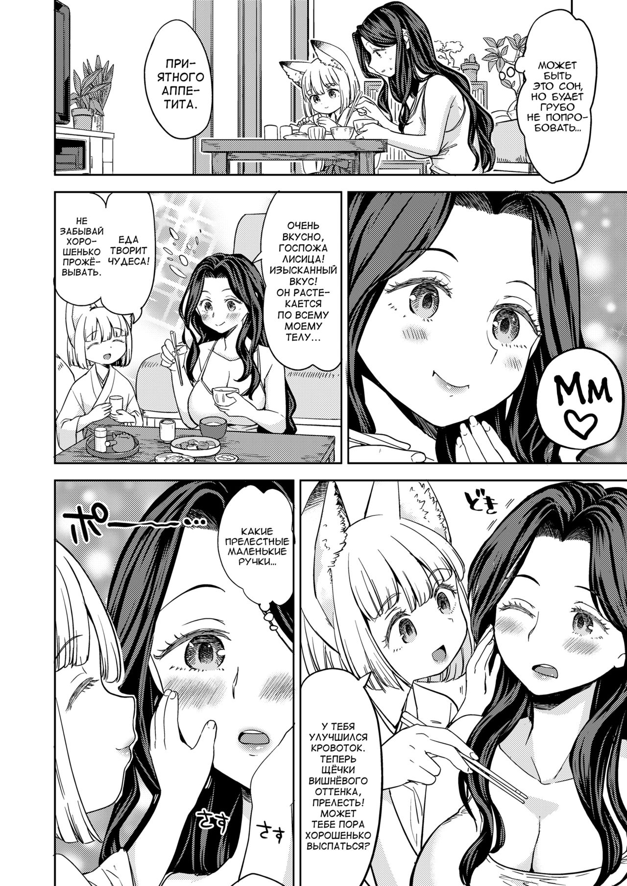 MakiKomi chap 1 page 6 full
