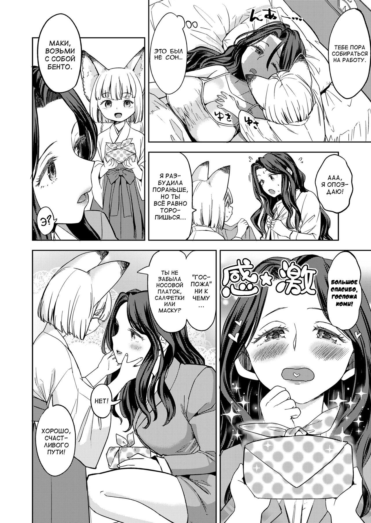 MakiKomi chap 1 page 8 full