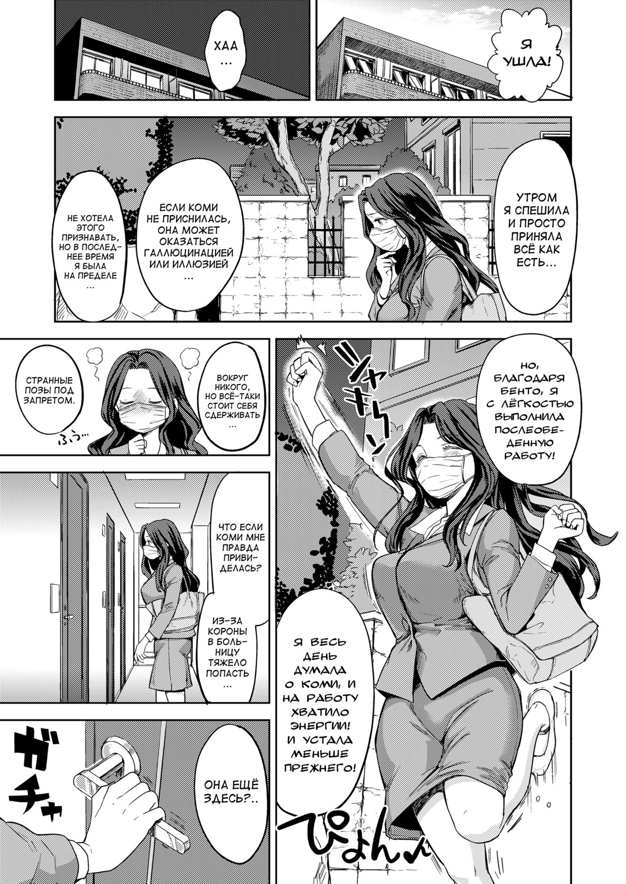 MakiKomi chap 1 page 9 full