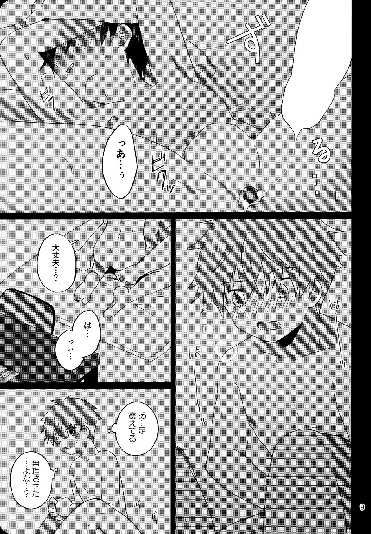 Kinou、Hajimete Shita page 10 full