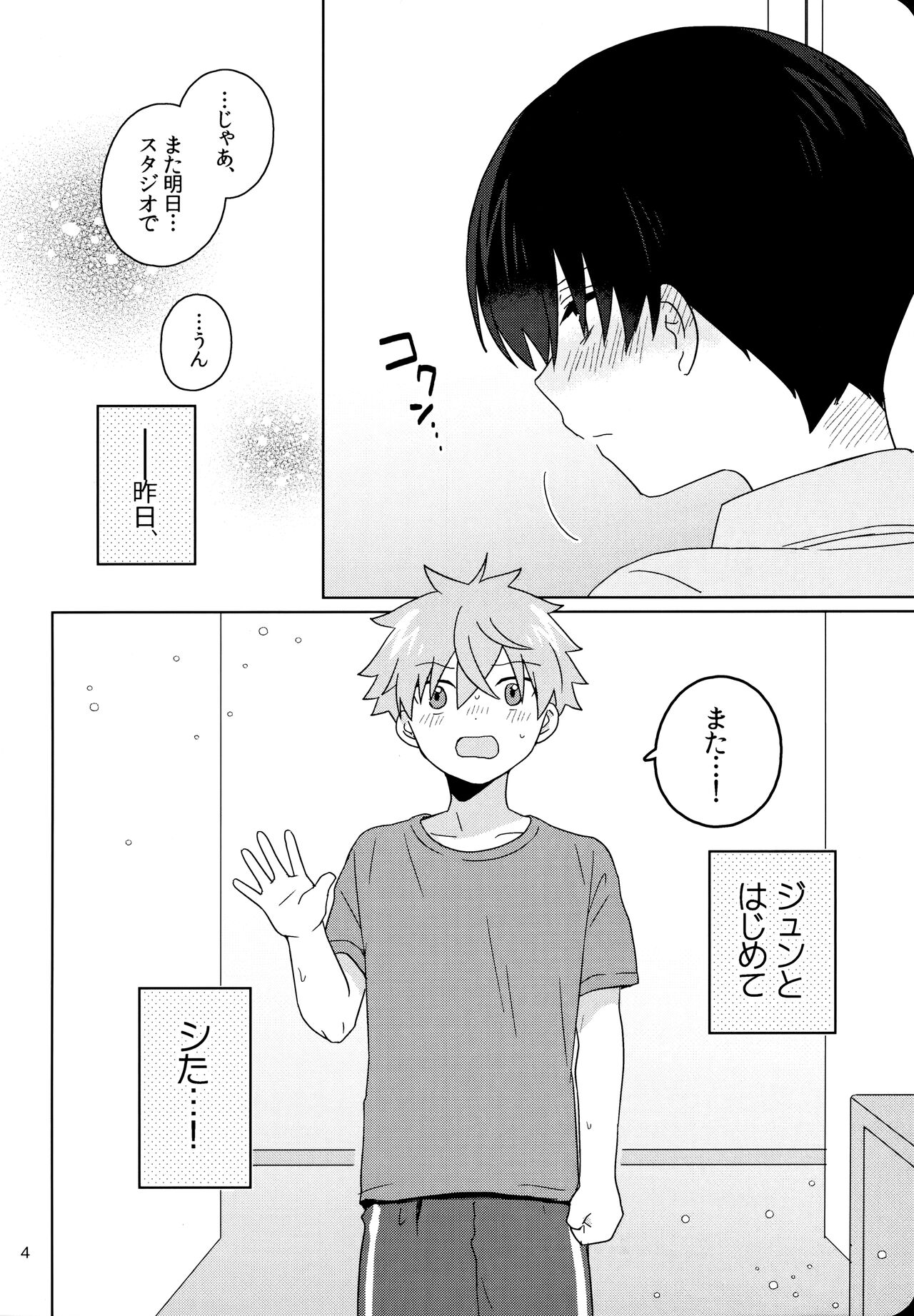 Kinou、Hajimete Shita page 5 full