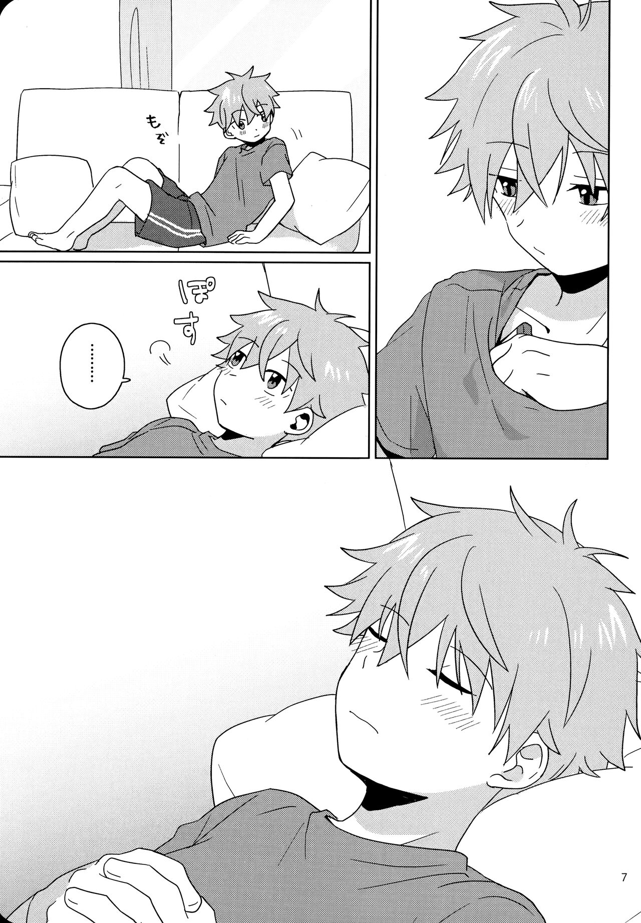 Kinou、Hajimete Shita page 8 full