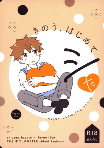 Kinou、Hajimete Shita cover