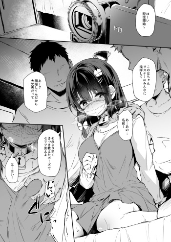 Mask Haishin Konoha-chan cover