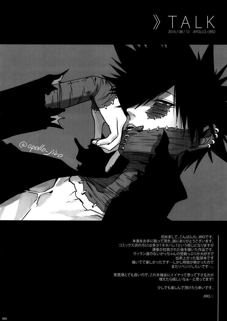 BAD END page 3 full