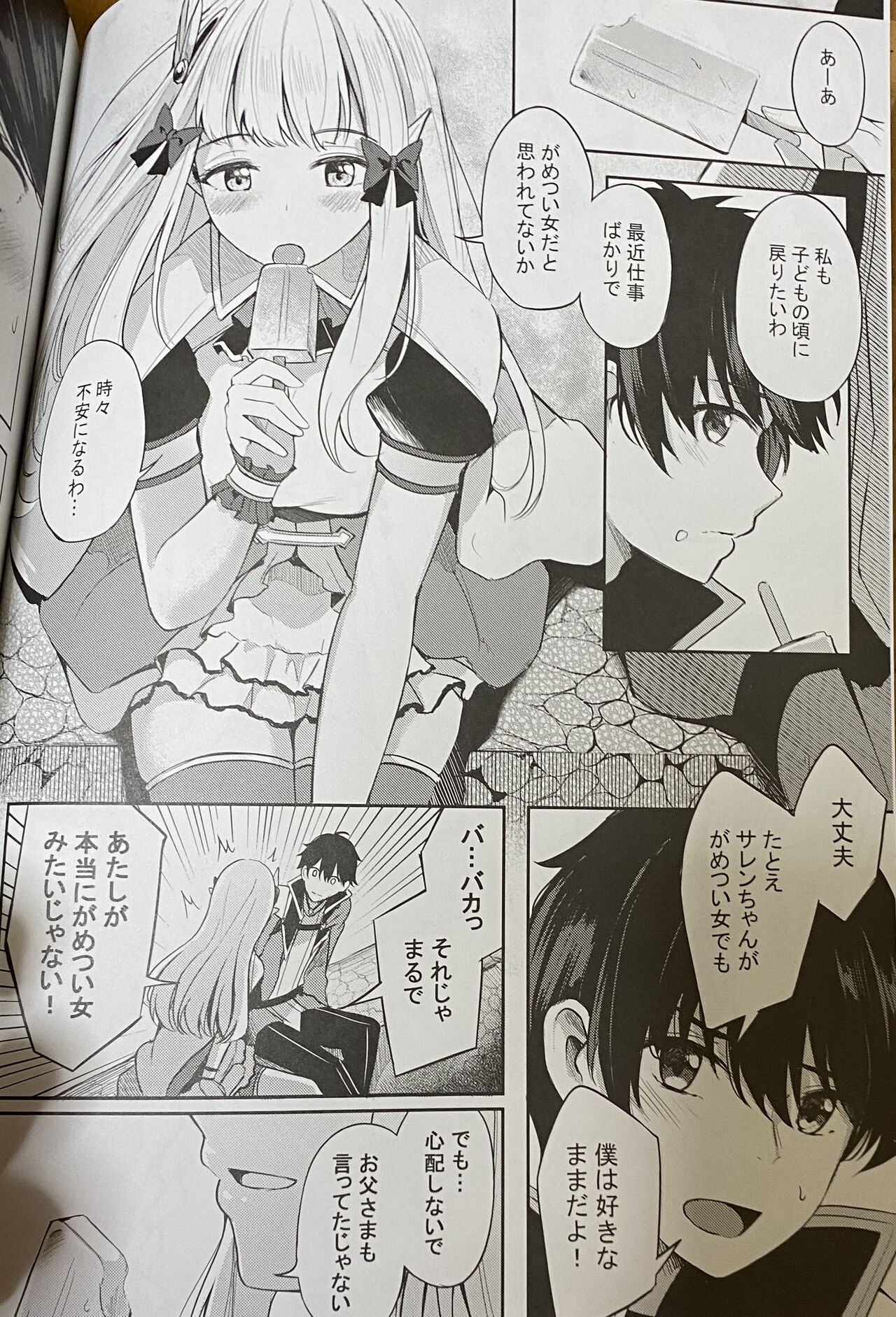 紺菓的新咲恋妈妈泳装本 page 3 full