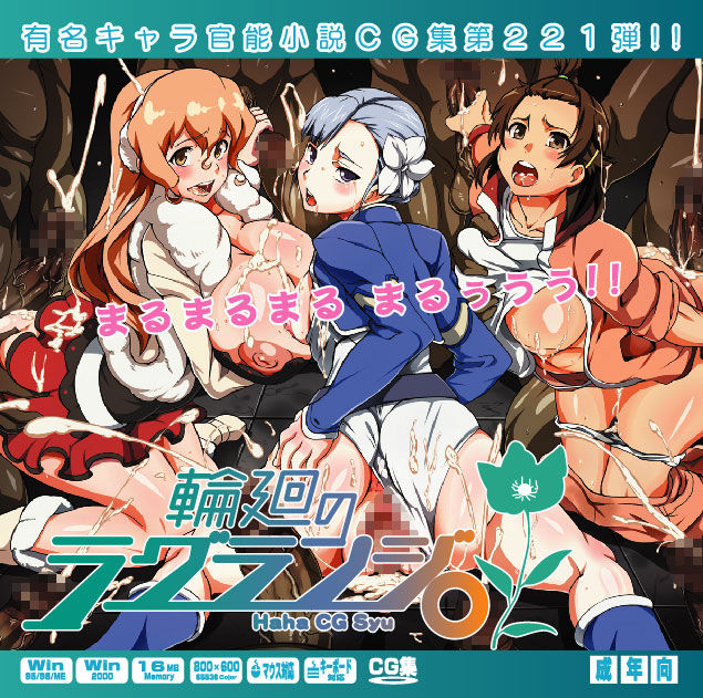 Yuumei Chara Kannou Shousetsu CG Shuu No. 221!! Rinne no Lagrange HaaHaa CG Shuu page 1 full