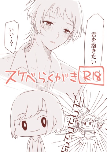 sukebe raku ga ki cover