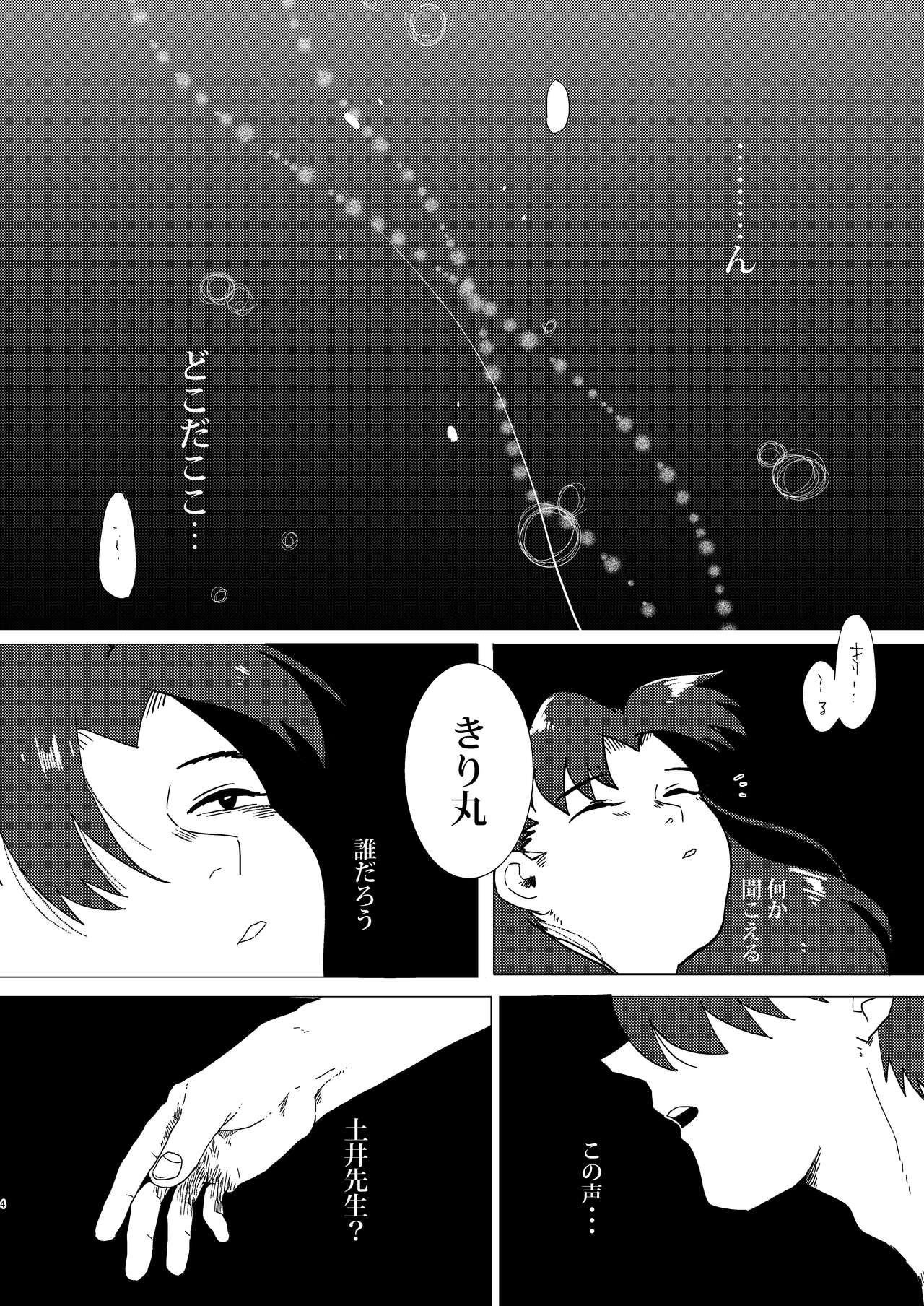 あどけなき秘めごと page 3 full