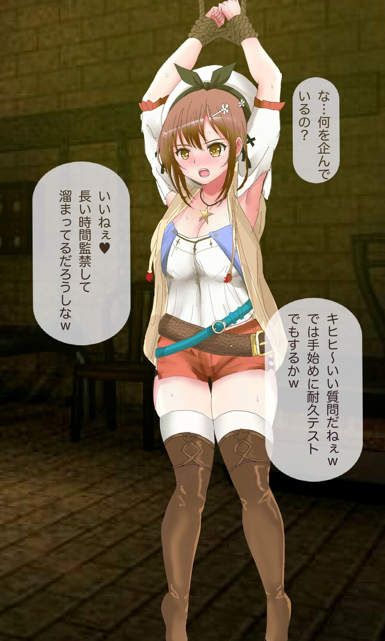Ryza Goumon page 3 full