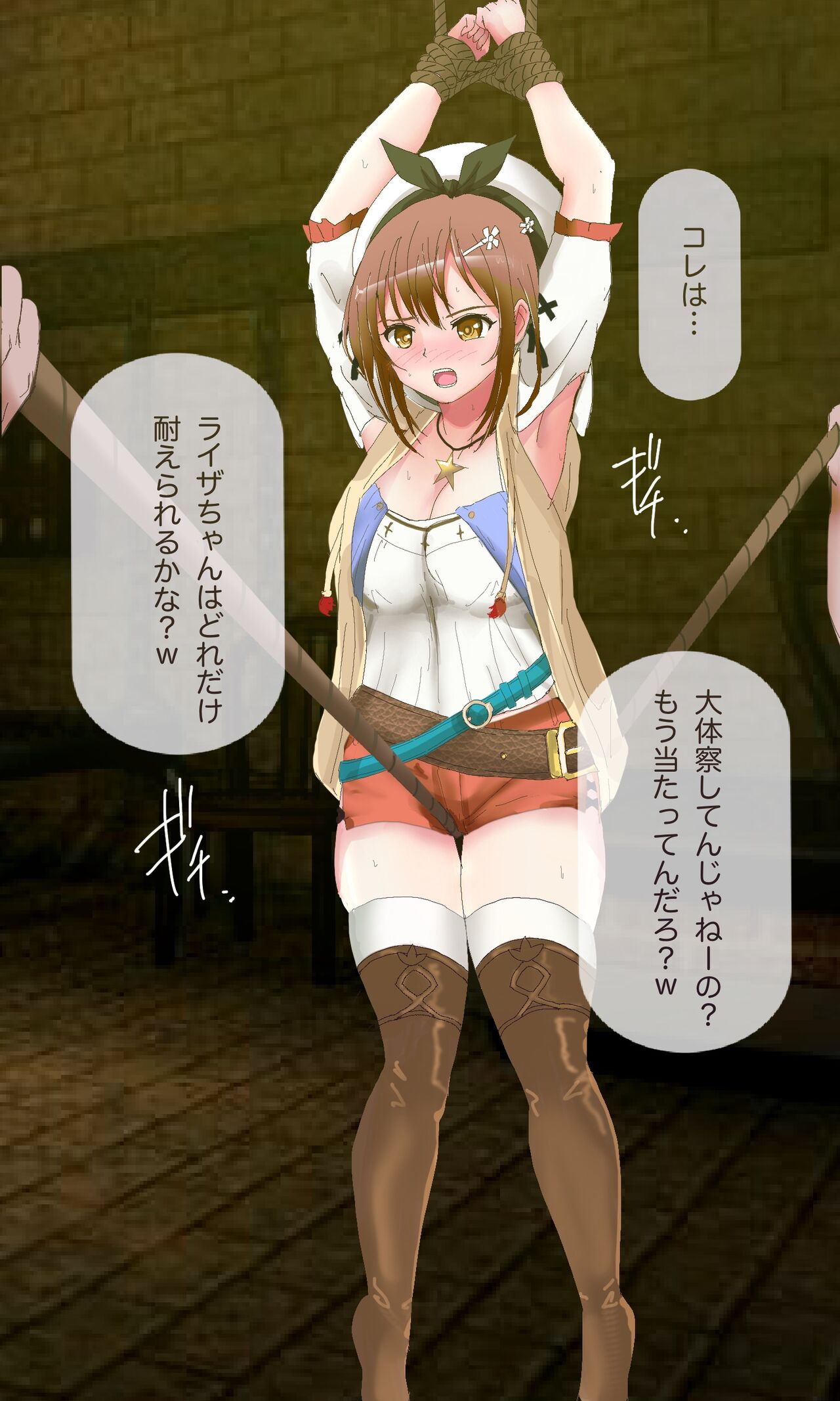 Ryza Goumon page 4 full