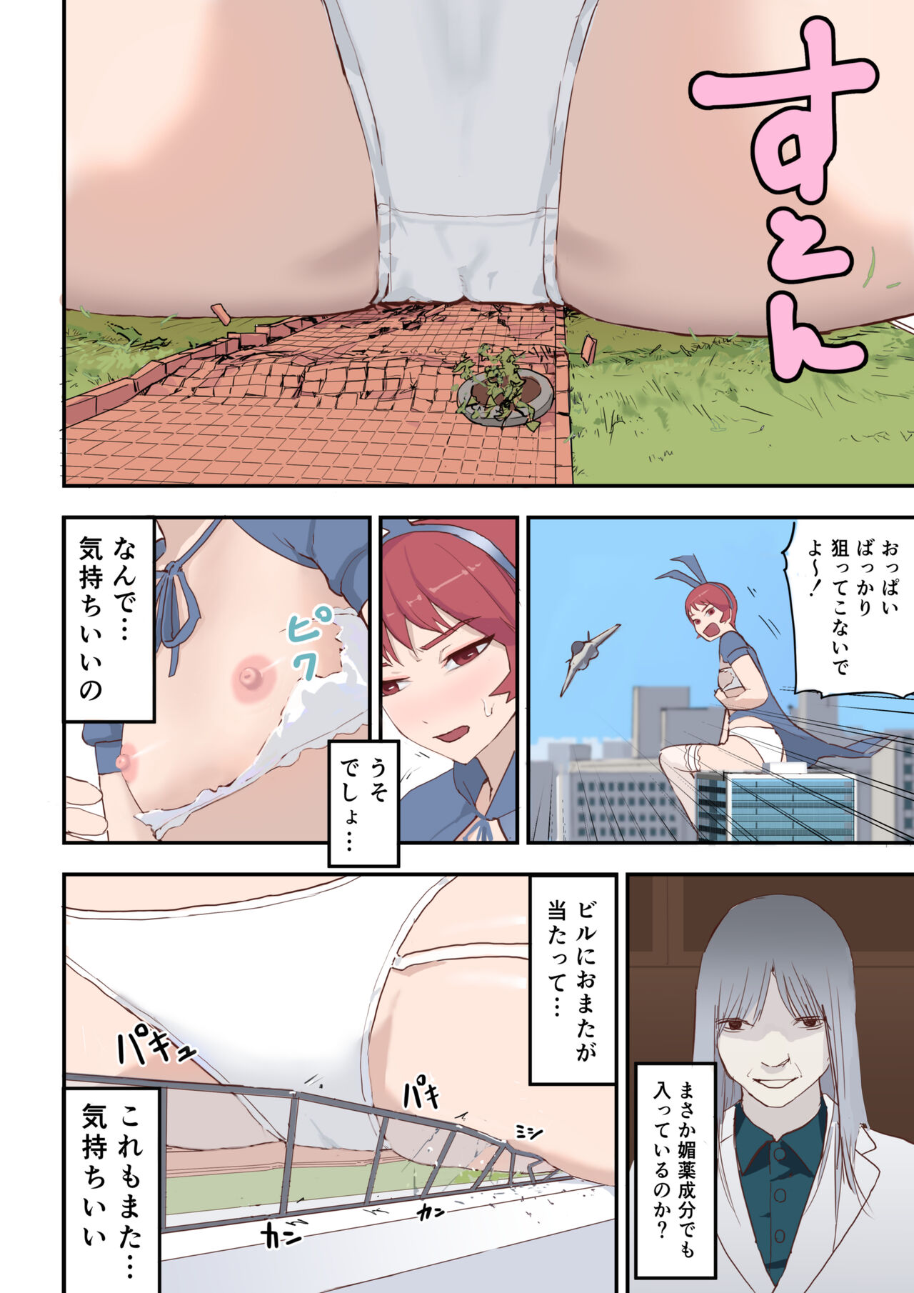fukushū wa kaku ona de page 10 full