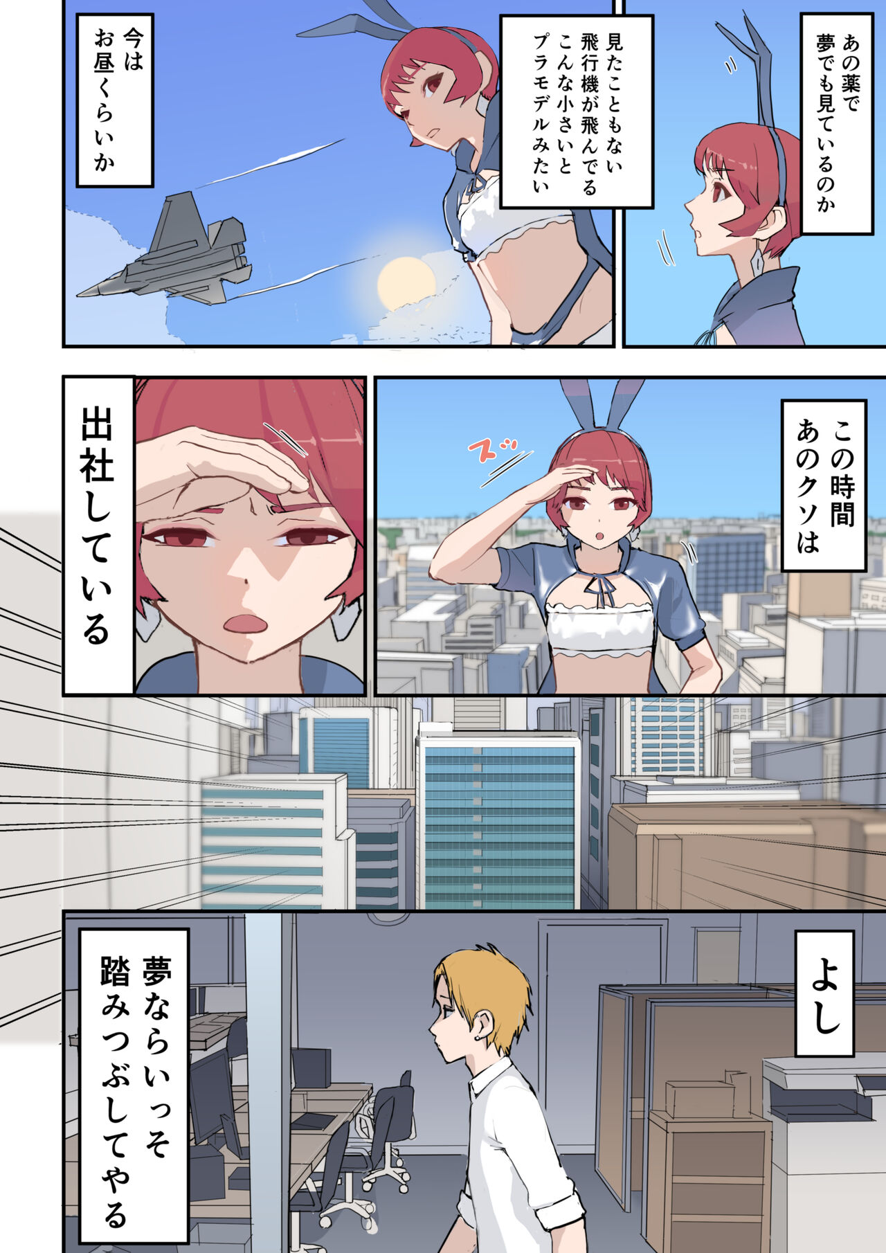fukushū wa kaku ona de page 6 full