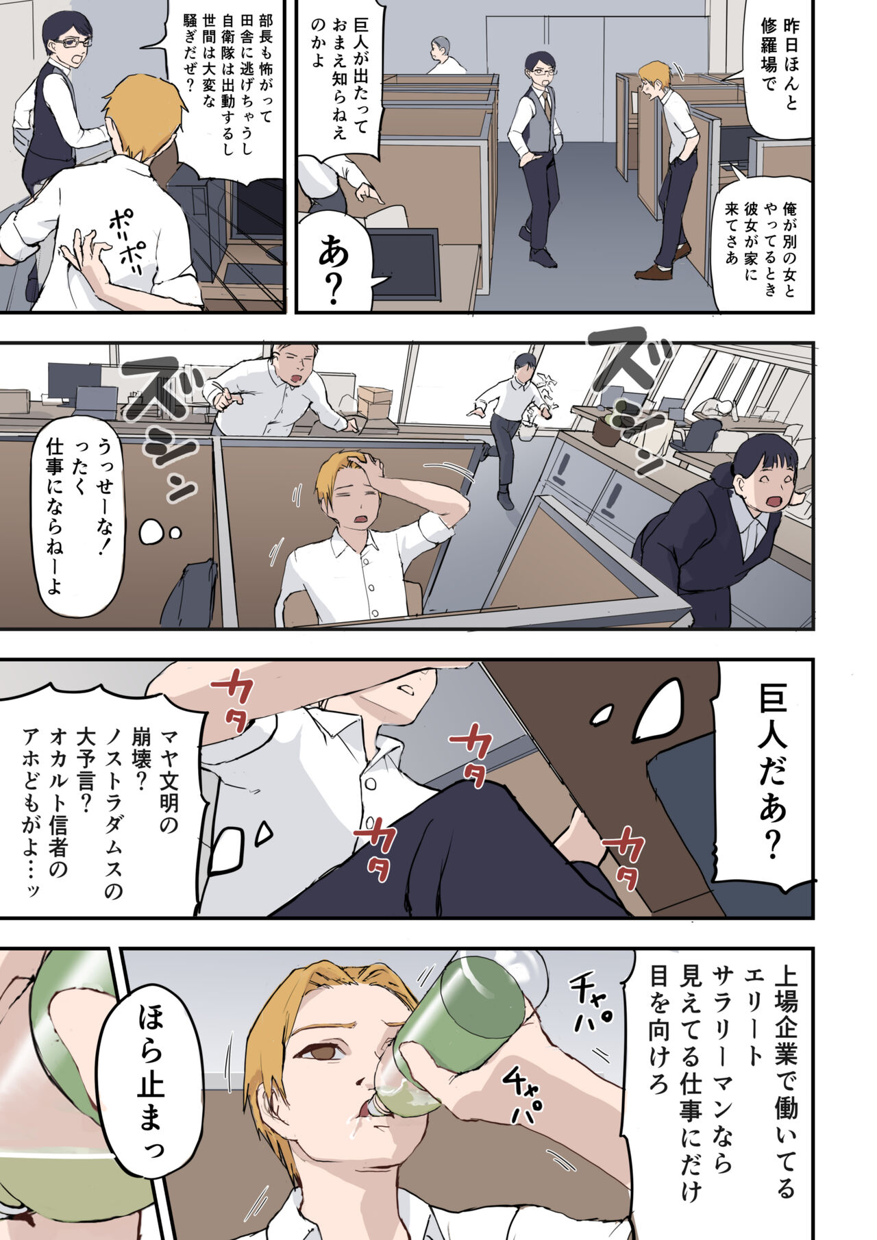 fukushū wa kaku ona de page 7 full