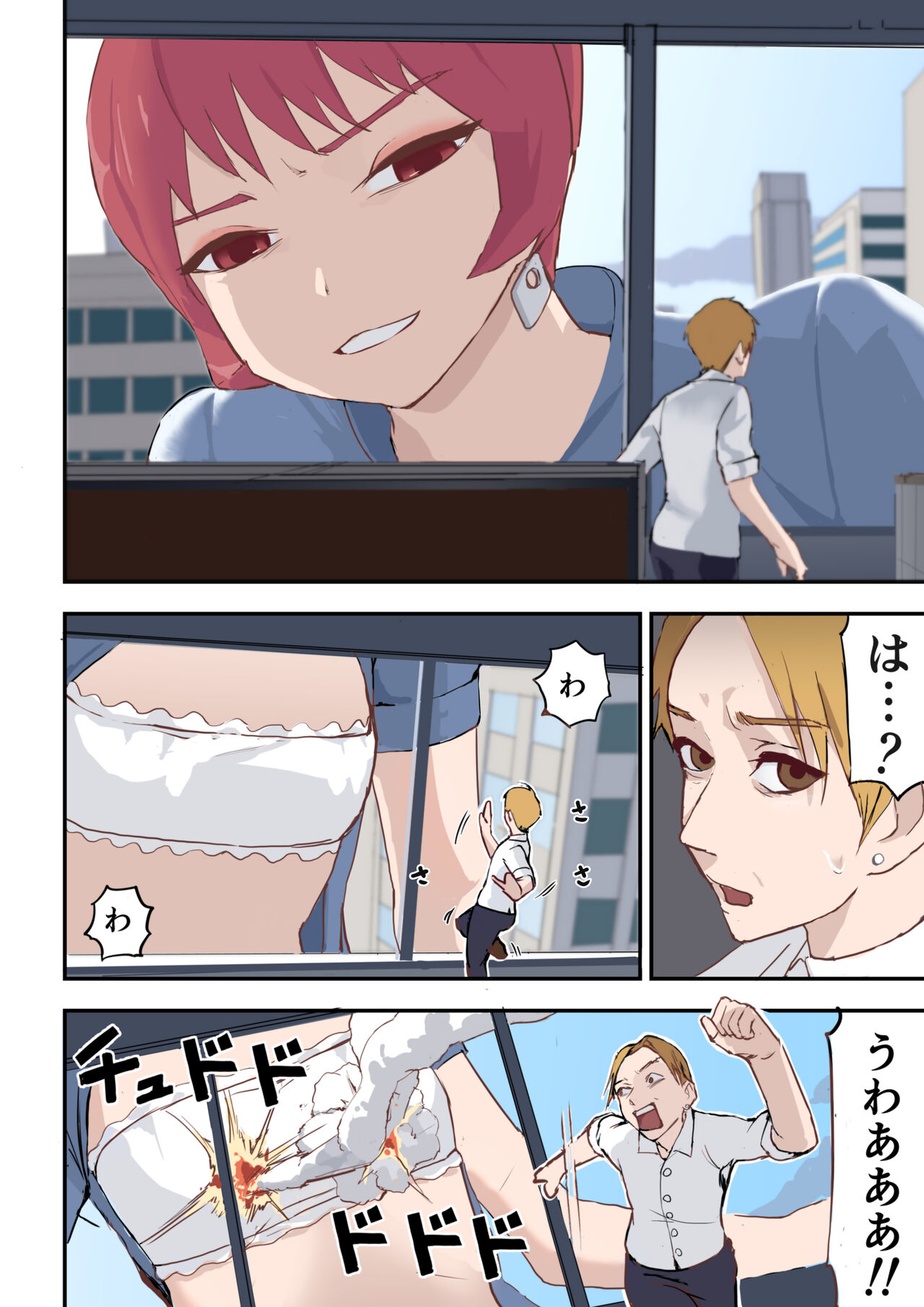 fukushū wa kaku ona de page 8 full