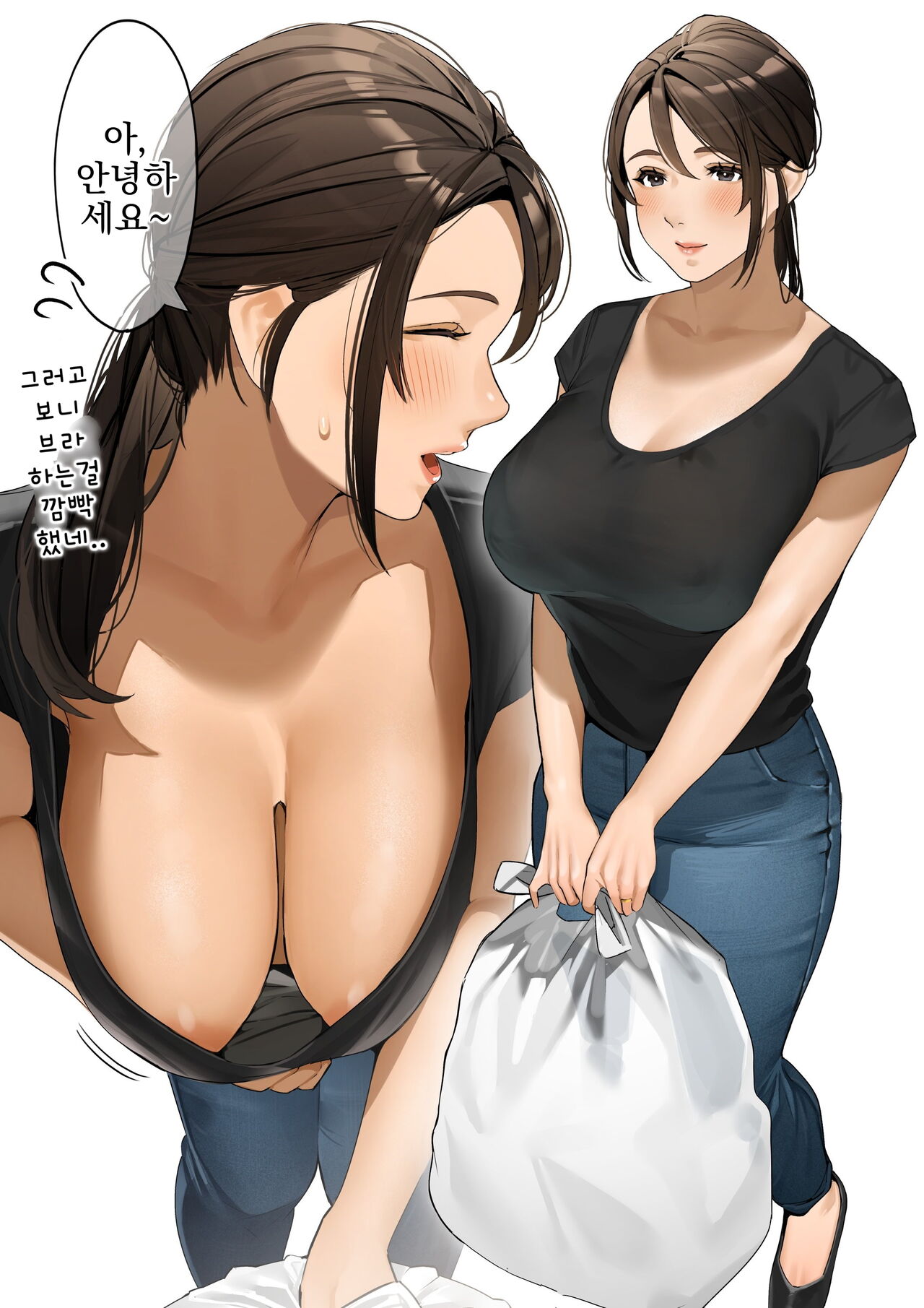 Mamakatsu | 마마카츠 page 9 full