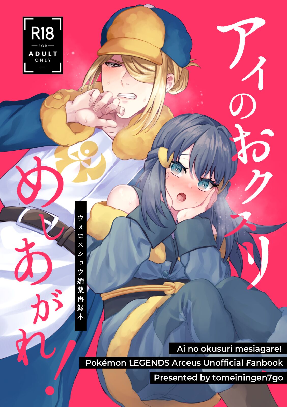 biyaku sairoku hon honpen + kaki oroshi sanpurusample page 1 full