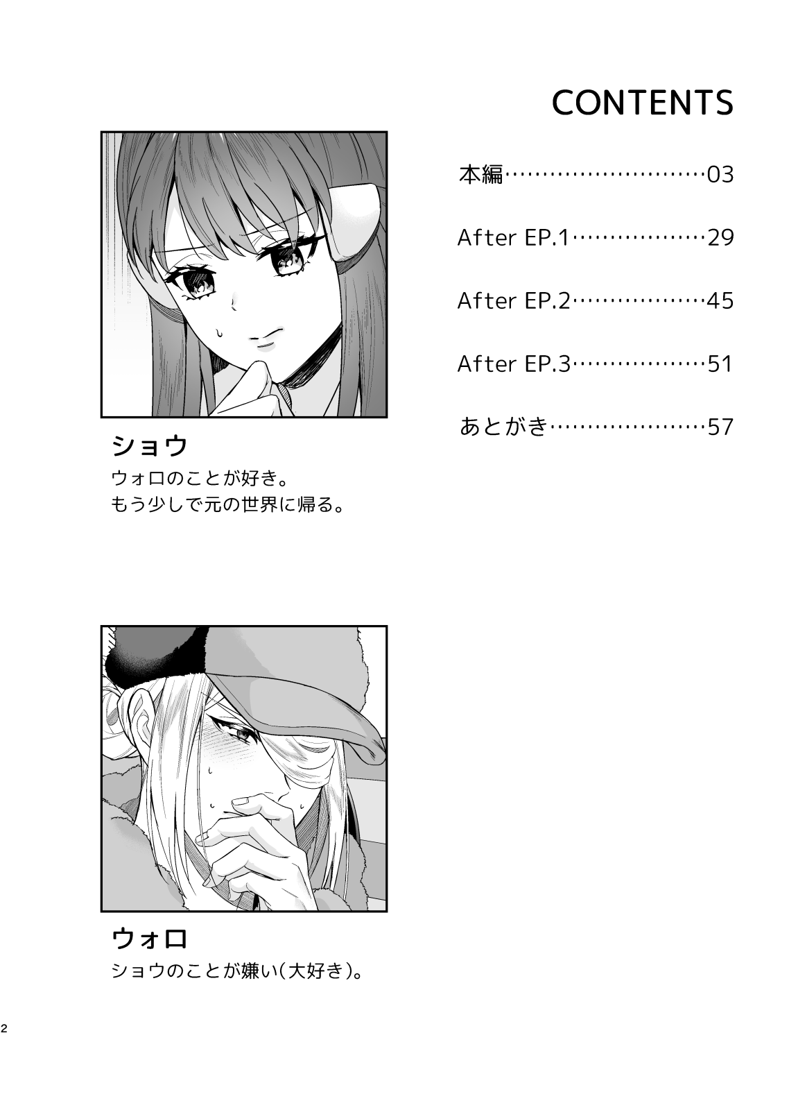 biyaku sairoku hon honpen + kaki oroshi sanpurusample page 3 full