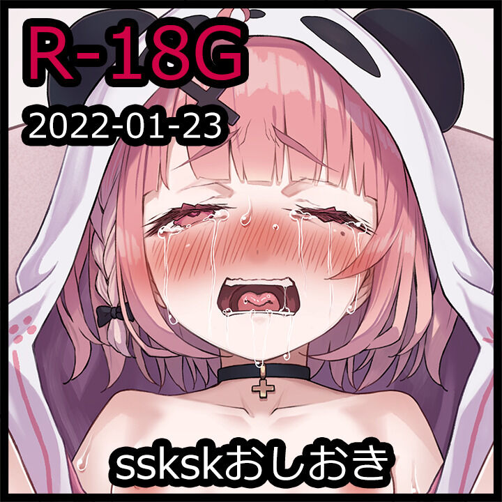 ssksk Oshioki page 1 full
