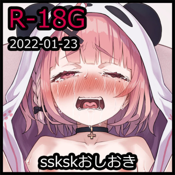 ssksk Oshioki cover