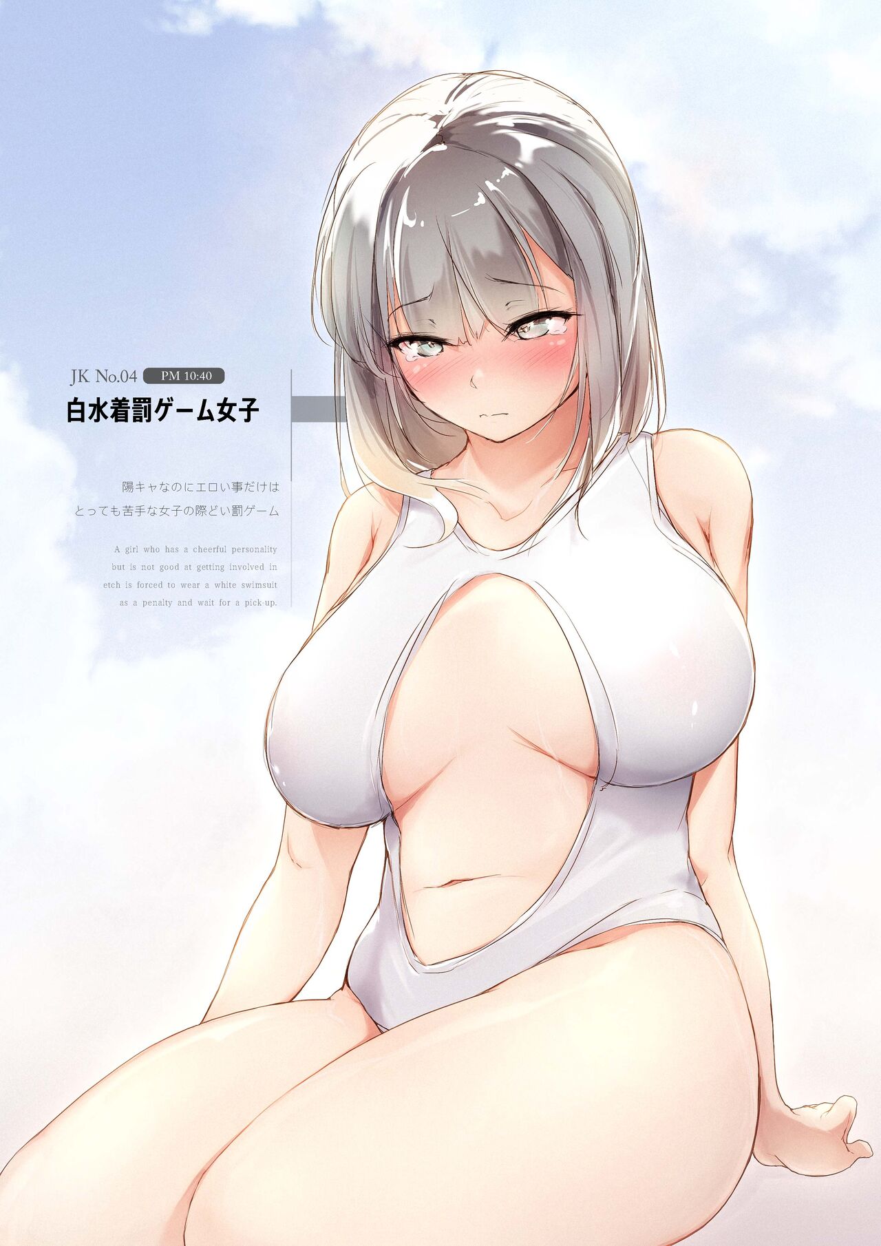 Kyonyu JK no Hi page 8 full