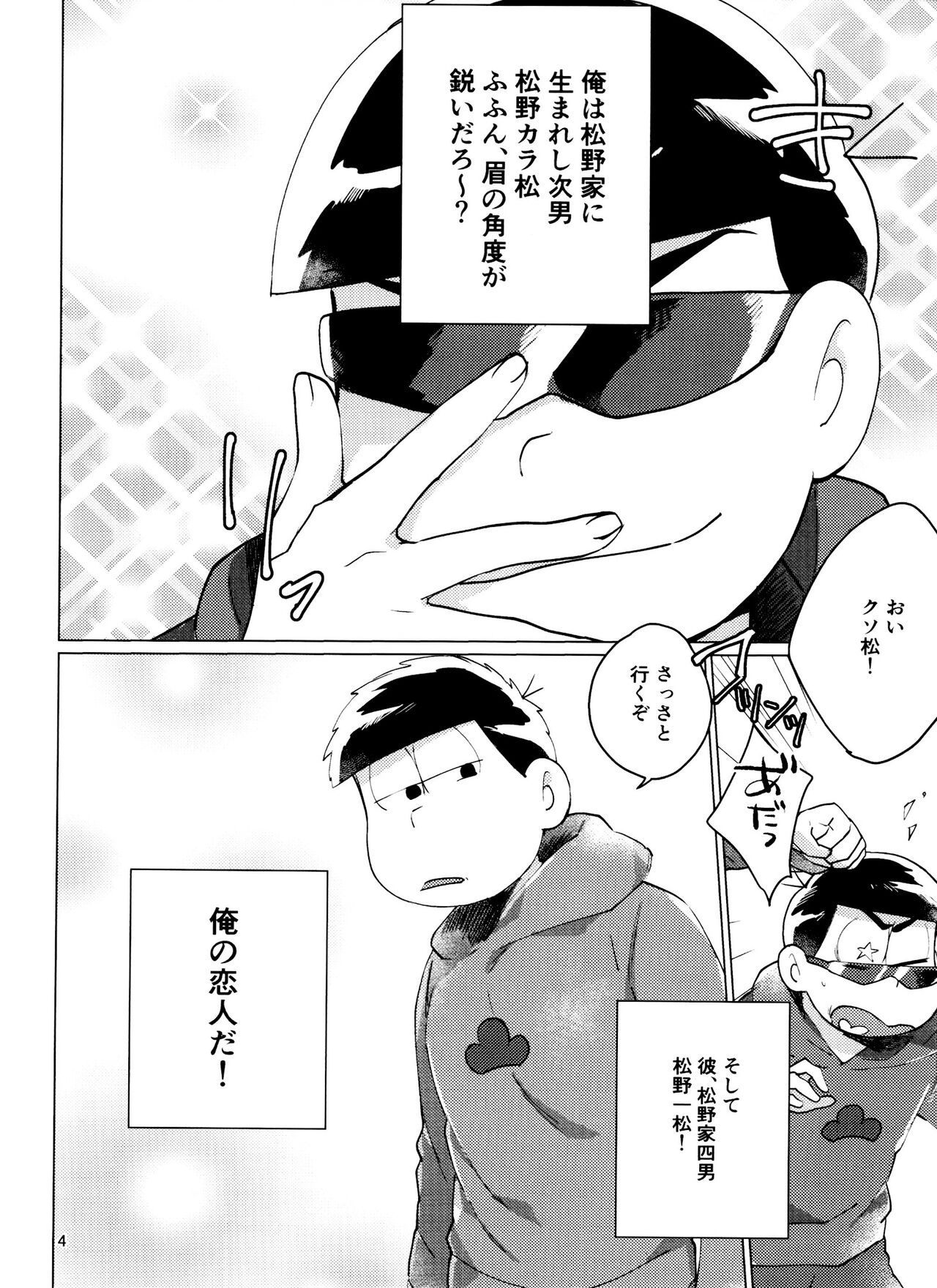 Nekasete Kure Brother!! page 4 full