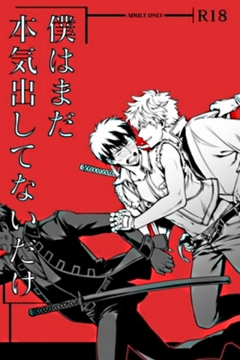 Boku wa Mada Honki o Dashite nai dake cover