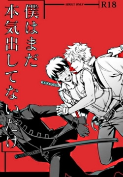 Boku wa Mada Honki o Dashite nai dake [Eng]