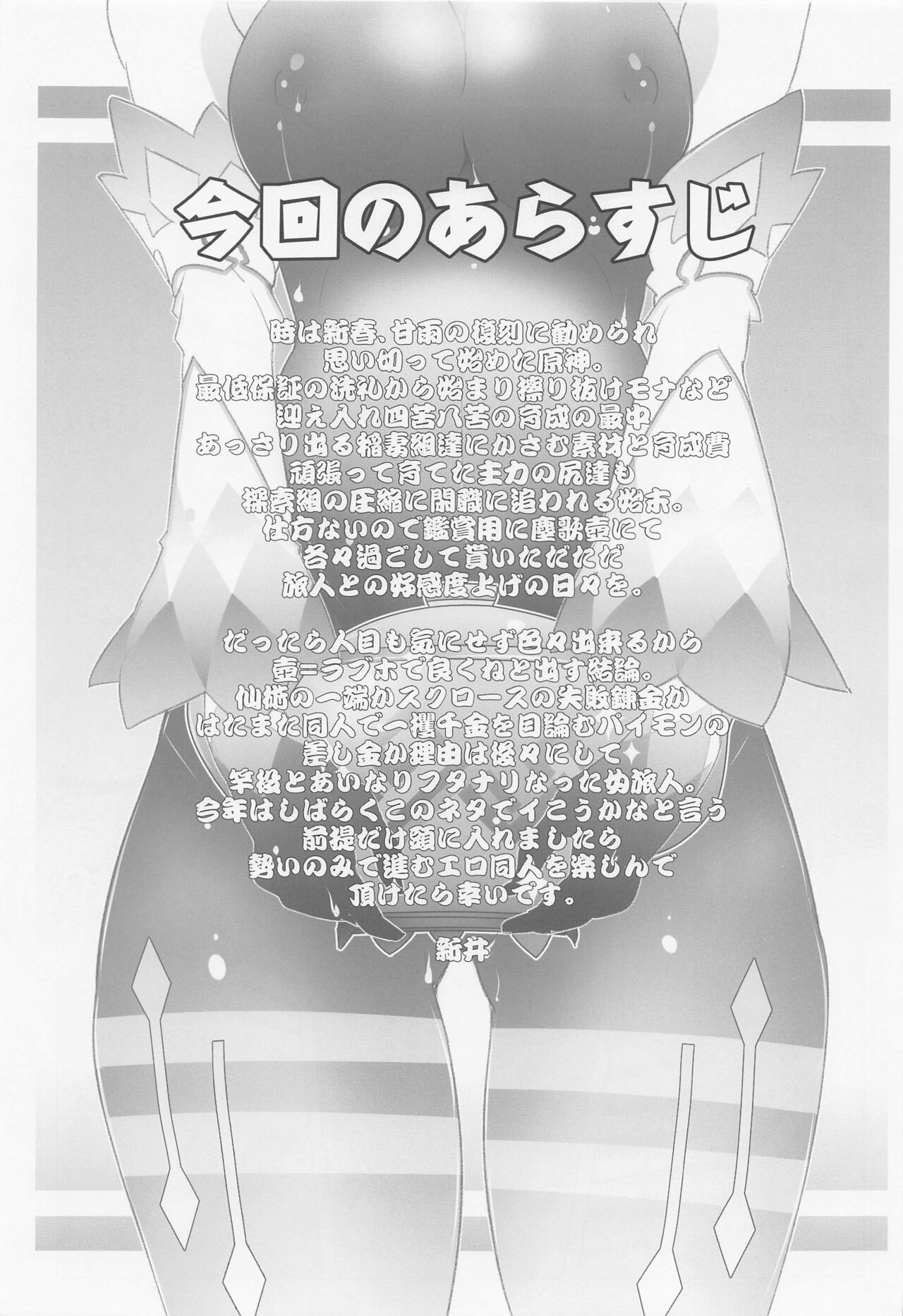 mitsutsubo＋ page 2 full