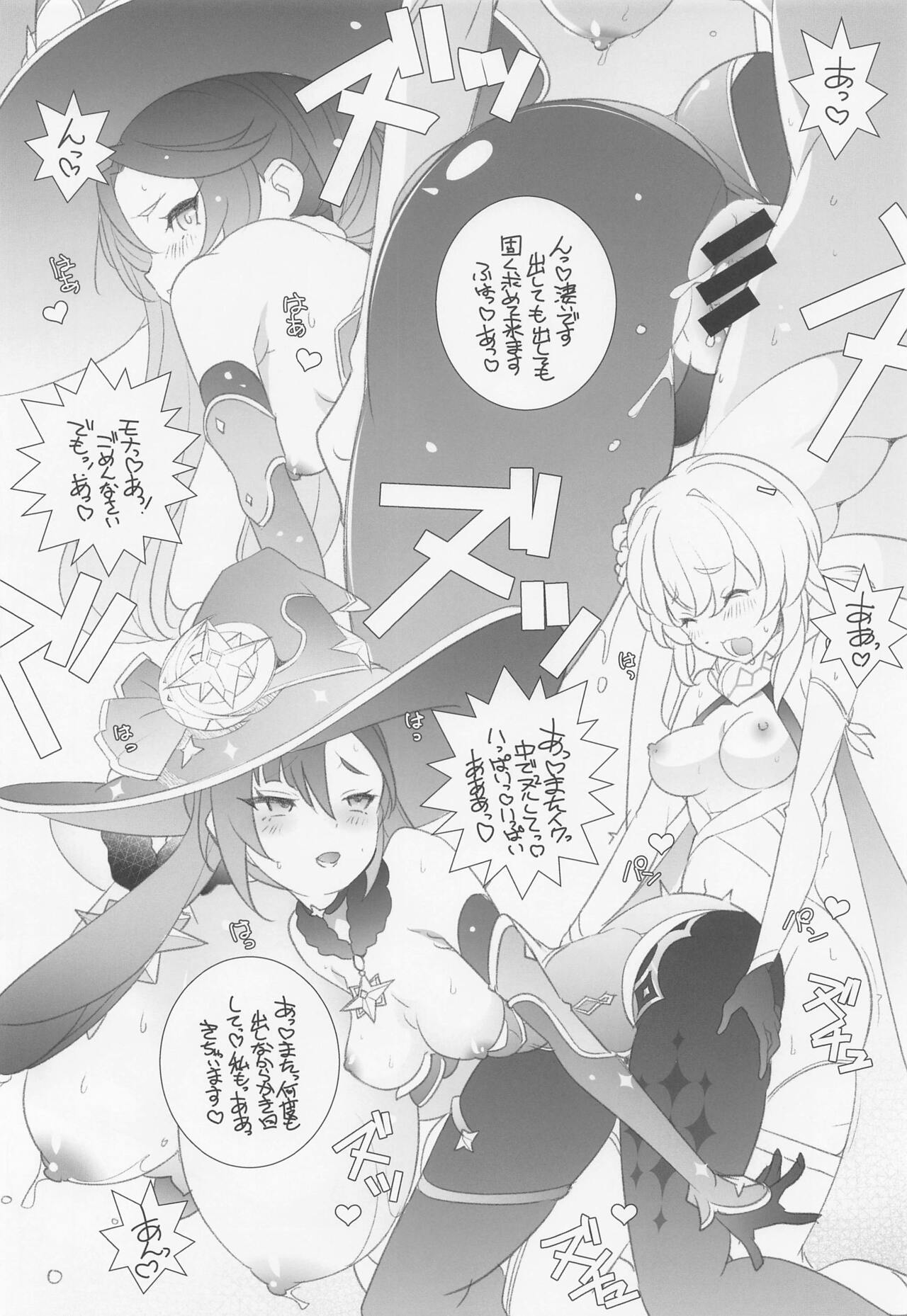 mitsutsubo＋ page 9 full