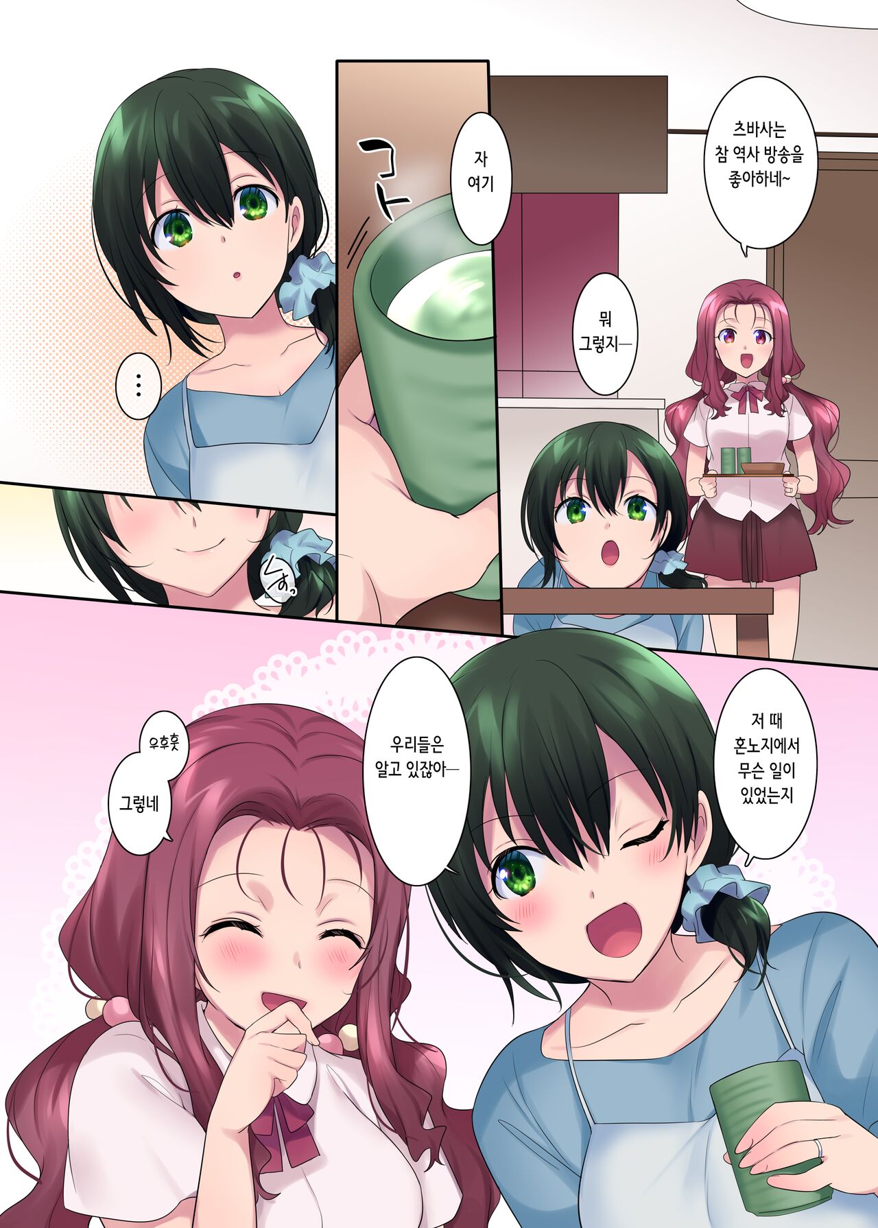 Nobunaga who was made a sexual change woman of Honnoji | 혼노지의 성변TS ~여자가 된 노부나가~ page 3 full