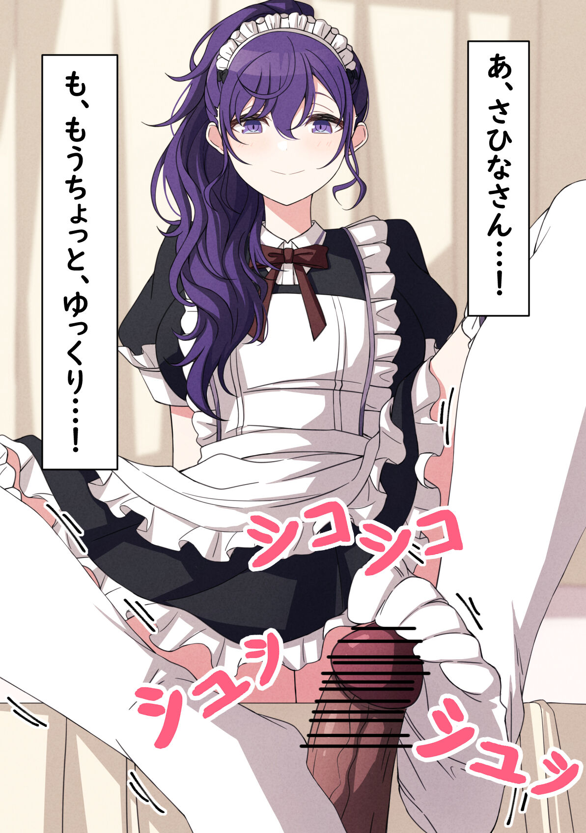 Tameshite Ecchi Shitemiru Mafuyu 16 page 1 full