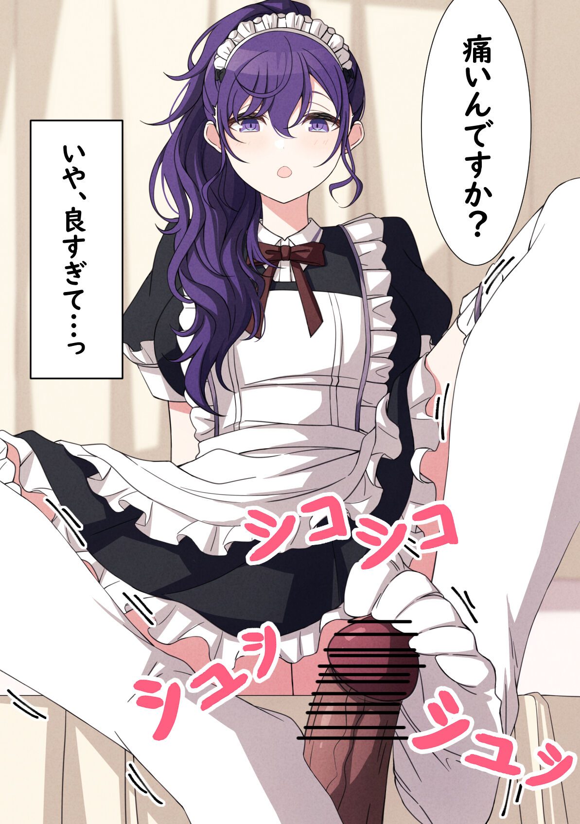 Tameshite Ecchi Shitemiru Mafuyu 16 page 2 full