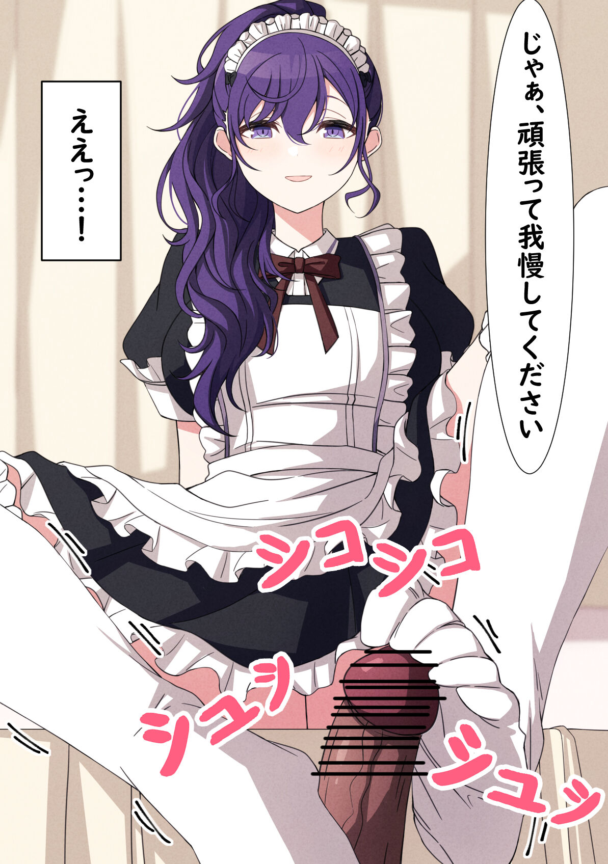 Tameshite Ecchi Shitemiru Mafuyu 16 page 3 full