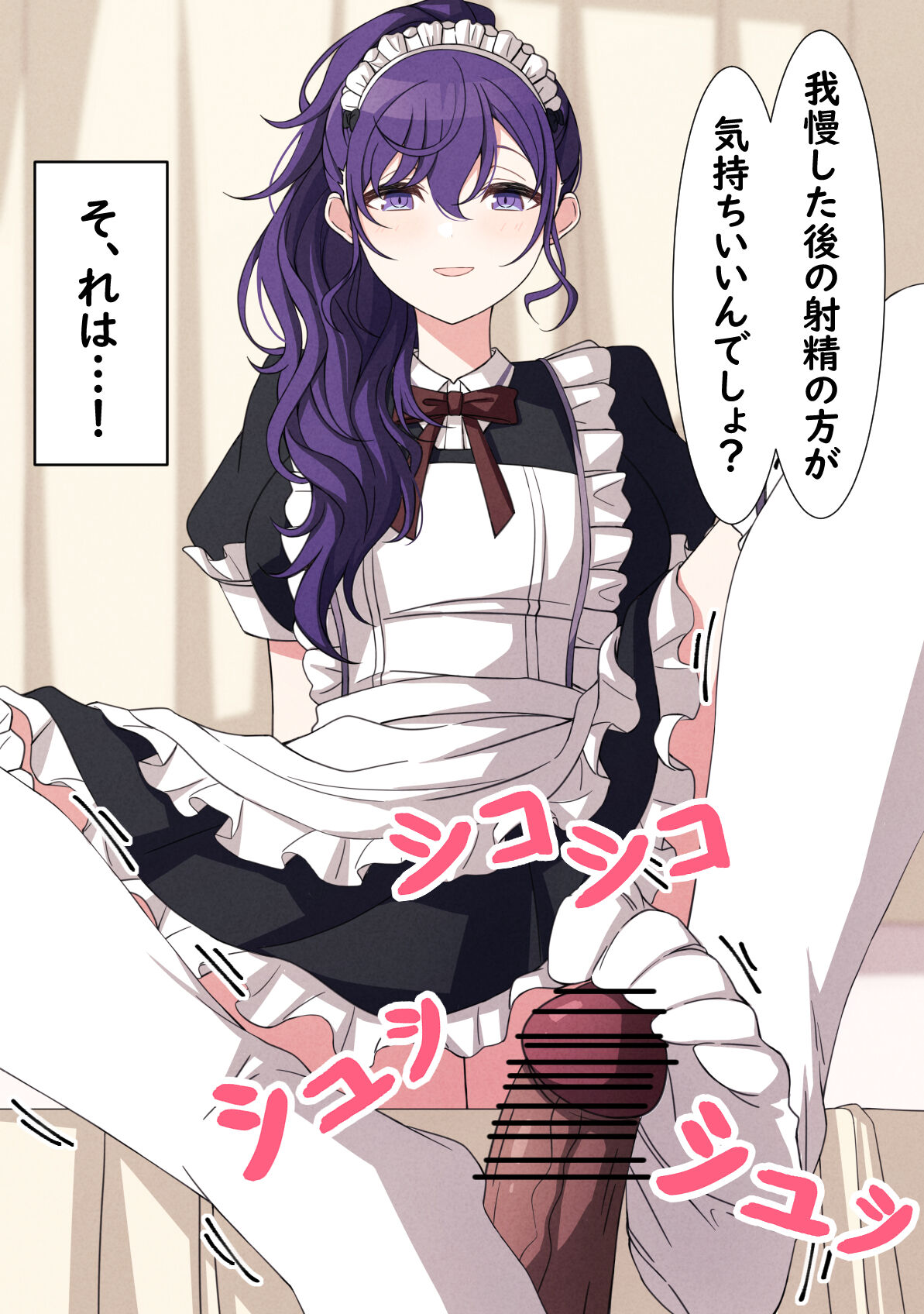 Tameshite Ecchi Shitemiru Mafuyu 16 page 4 full