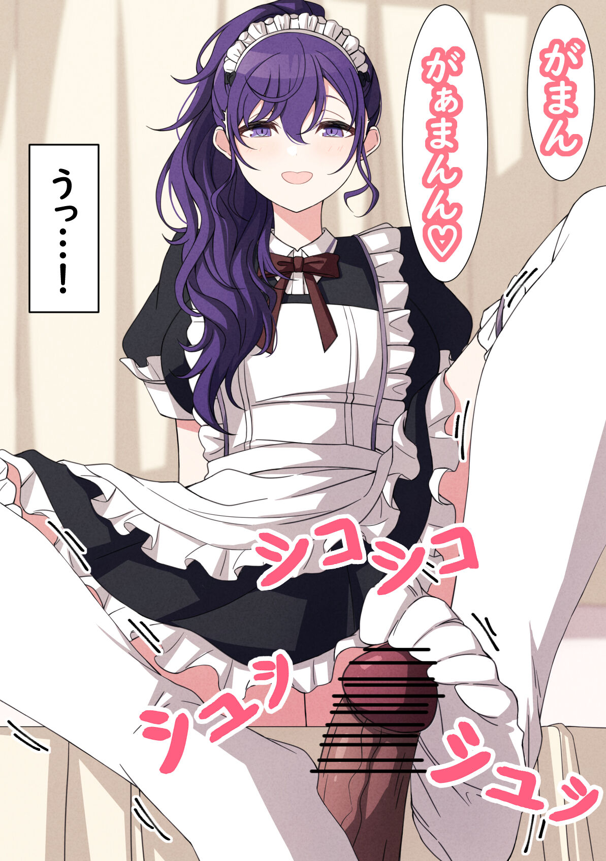 Tameshite Ecchi Shitemiru Mafuyu 16 page 5 full